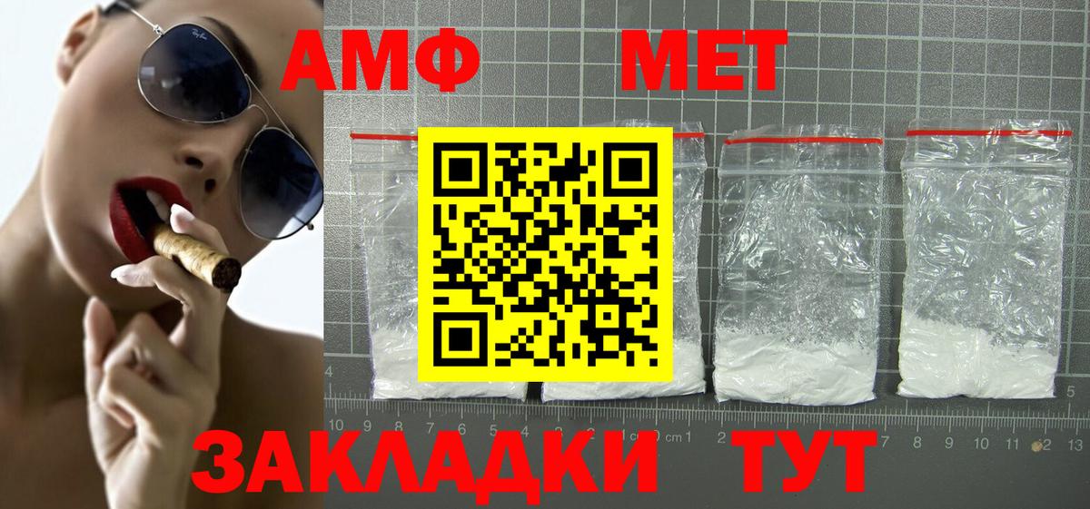 АМФ Premium Саянск