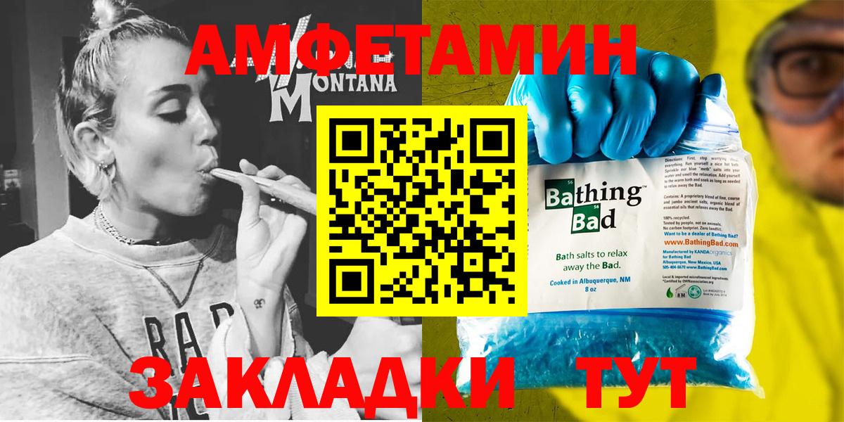 Саянск  Амфетамин  Амфетамин  АМФЕТАМИН Розовый  Вход с VPN 