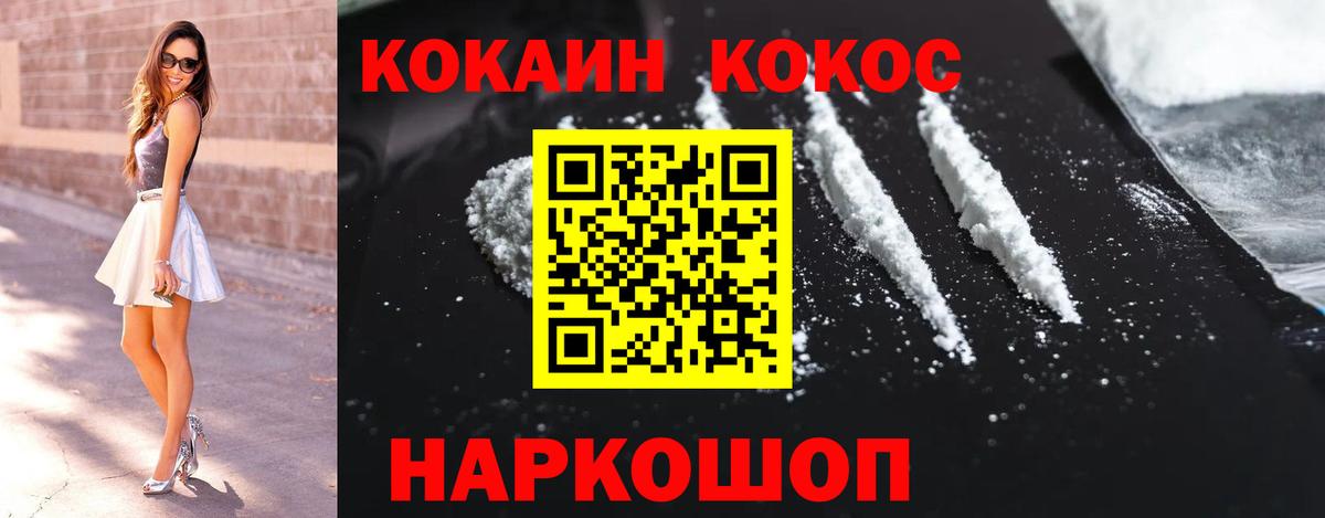 COCAIN Колумбийский  Cocaine Боливия  Саянск  Вход с VPN 