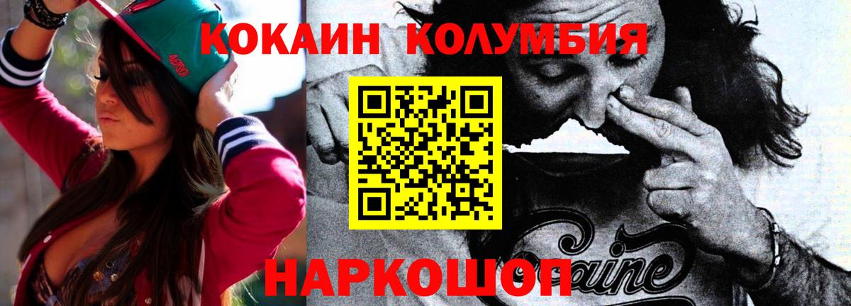 КОКАИН 98% Саянск