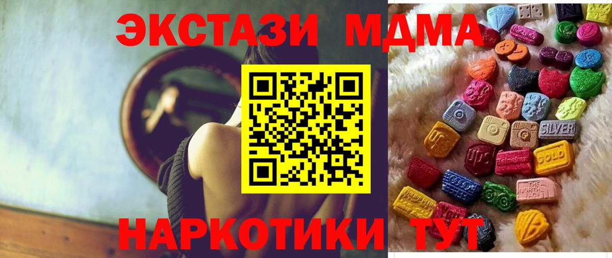 ЭКСТАЗИ 250 мг Саянск