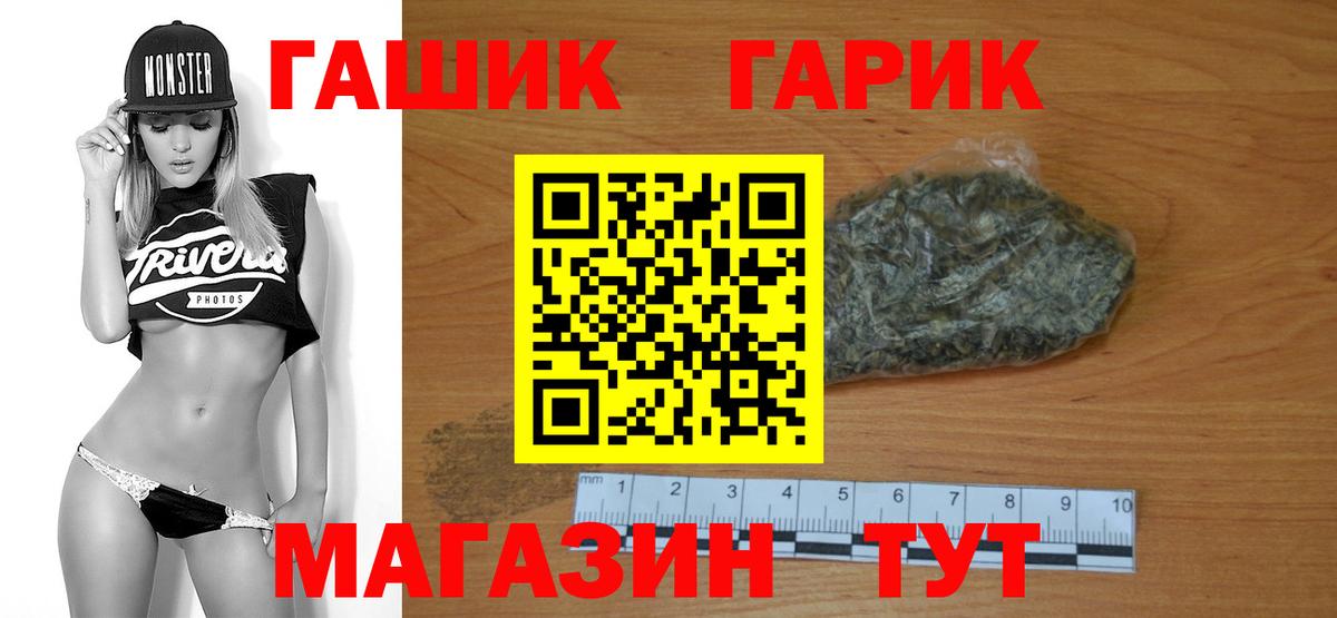 Гашиш  ГАШ гашик  Вход с VPN  Саянск 