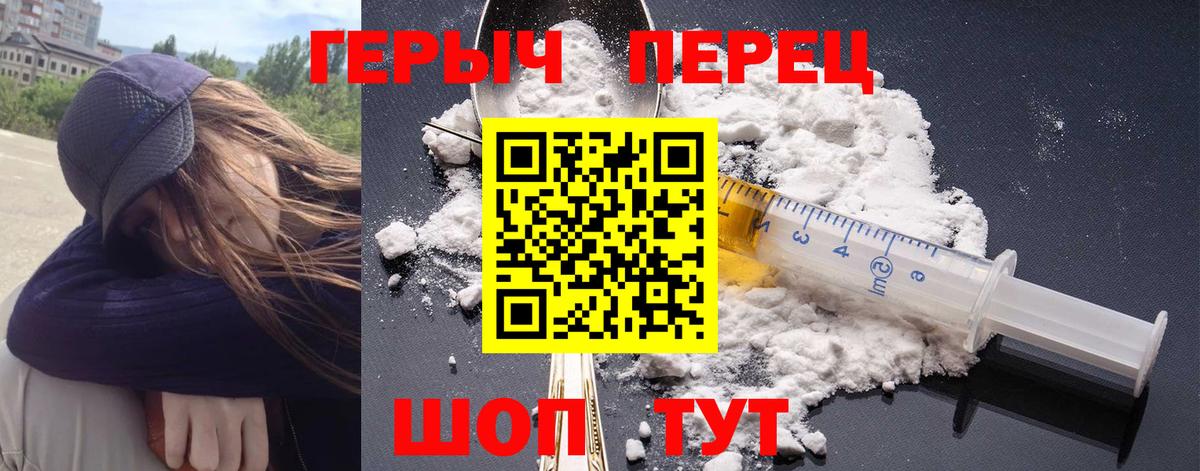 ГЕРОИН  ГЕРОИН гречка  Вход с VPN  Саянск 