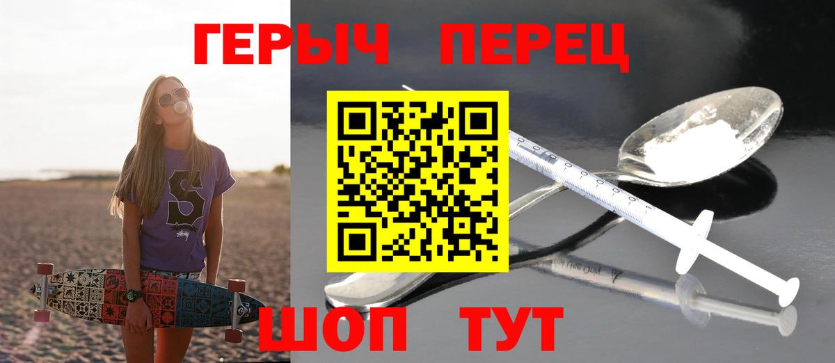 ГЕРОИН белый Саянск
