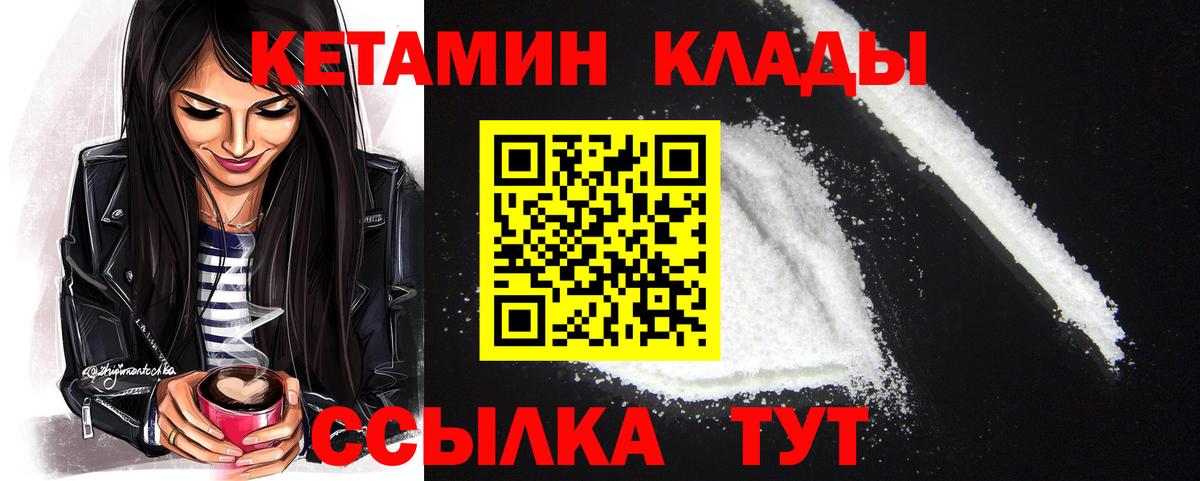 Саянск  МЕГА зеркало  Вход с VPN  Кетамин VHQ  КЕТАМИН VHQ 