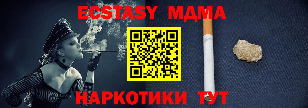МДМА Molly  MDMA молли  Саянск  Вход с VPN 