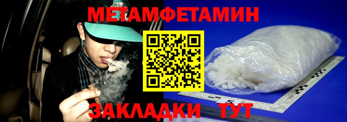 Метамфетамин пудра  Вход с VPN  Саянск  Метамфетамин пудра 