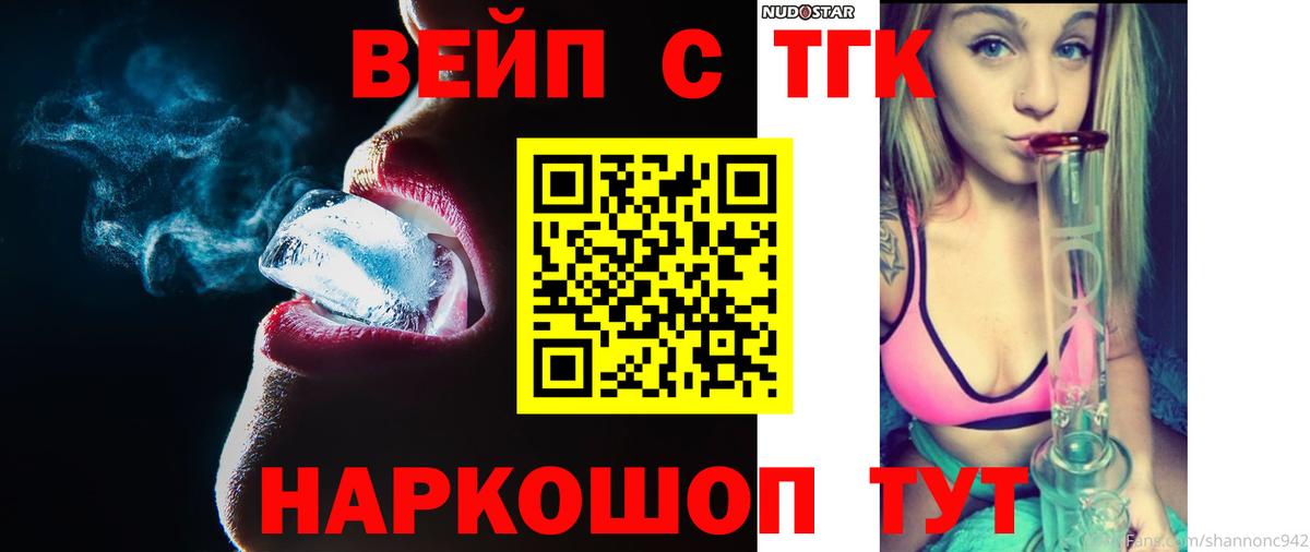 Дистиллят ТГК гашишное масло Саянск